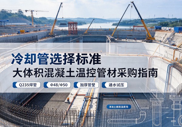 紫金冷却管选择标准